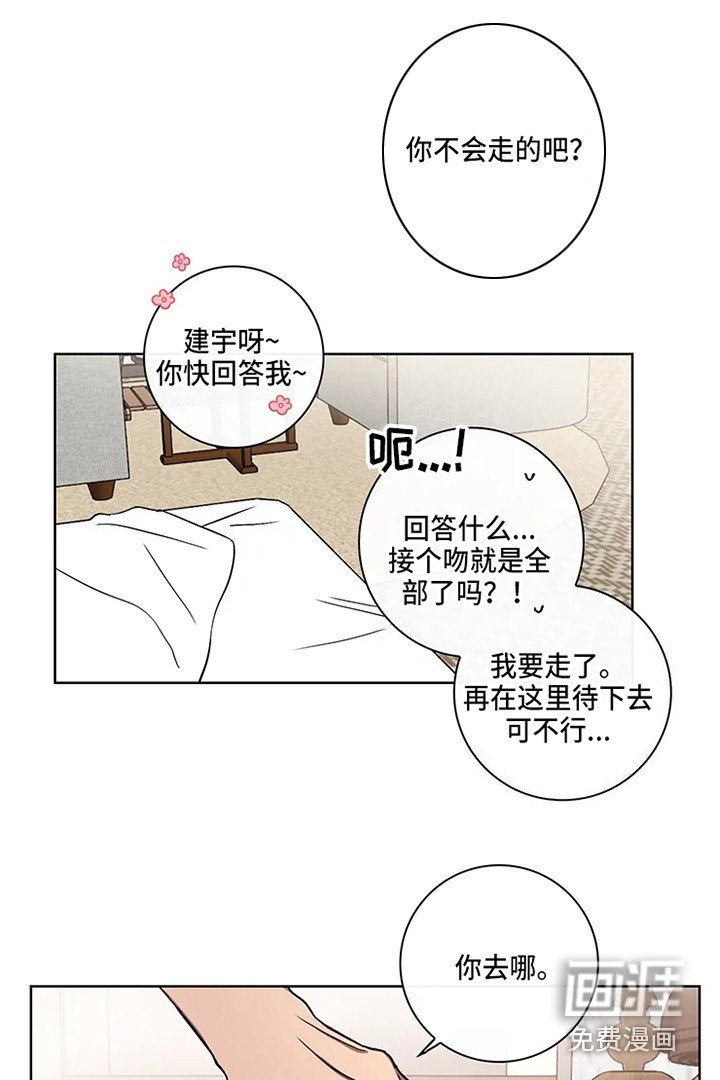 第49章：三角恋人：没法脱身了（完）