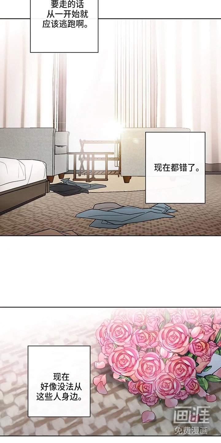 第49章：三角恋人：没法脱身了（完）