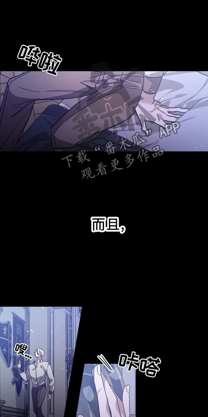 第5章：薰衣草花园：鞭打