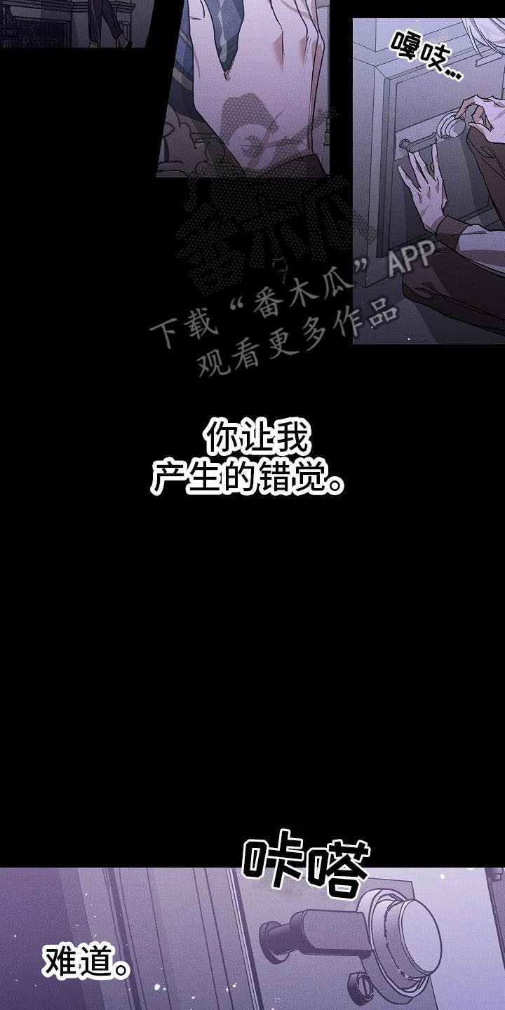 第5章：薰衣草花园：鞭打
