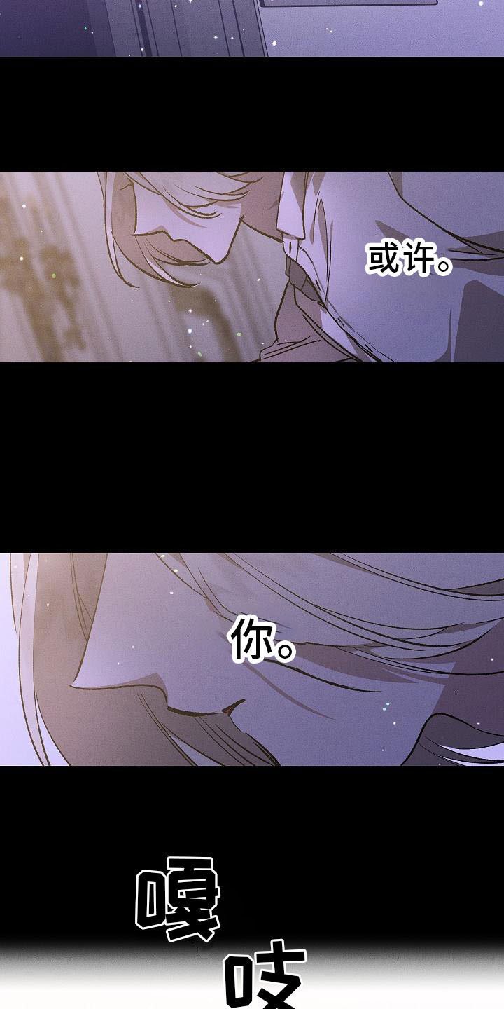 第5章：薰衣草花园：鞭打