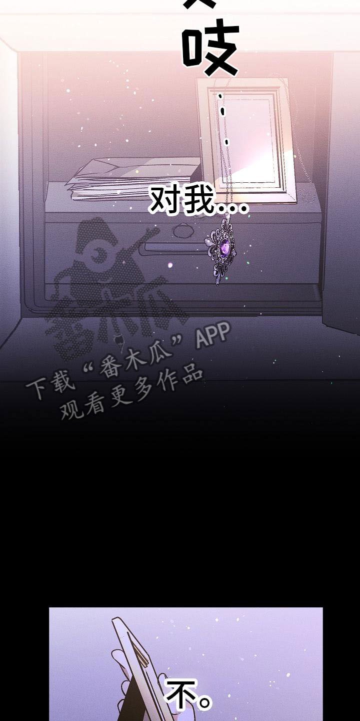 第5章：薰衣草花园：鞭打