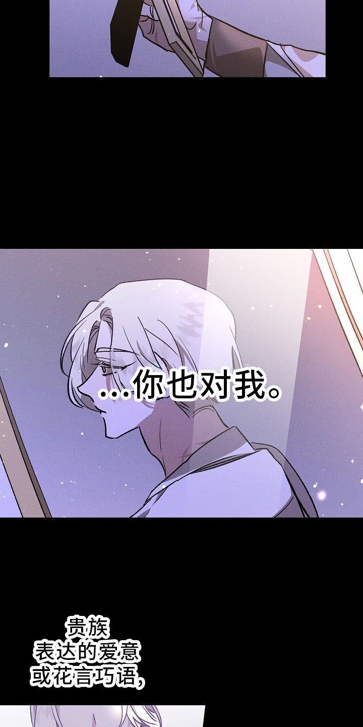 第5章：薰衣草花园：鞭打
