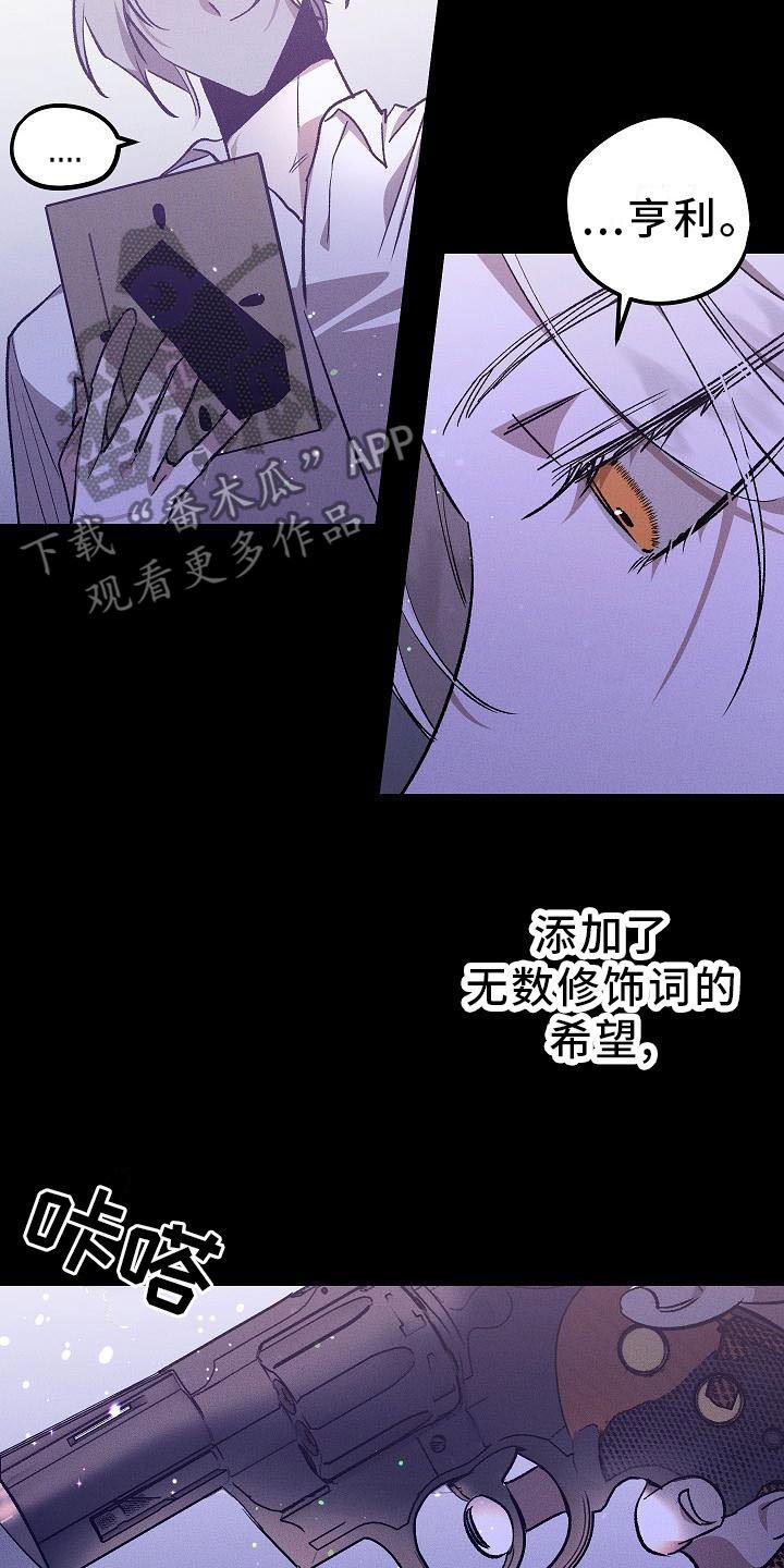 第5章：薰衣草花园：鞭打