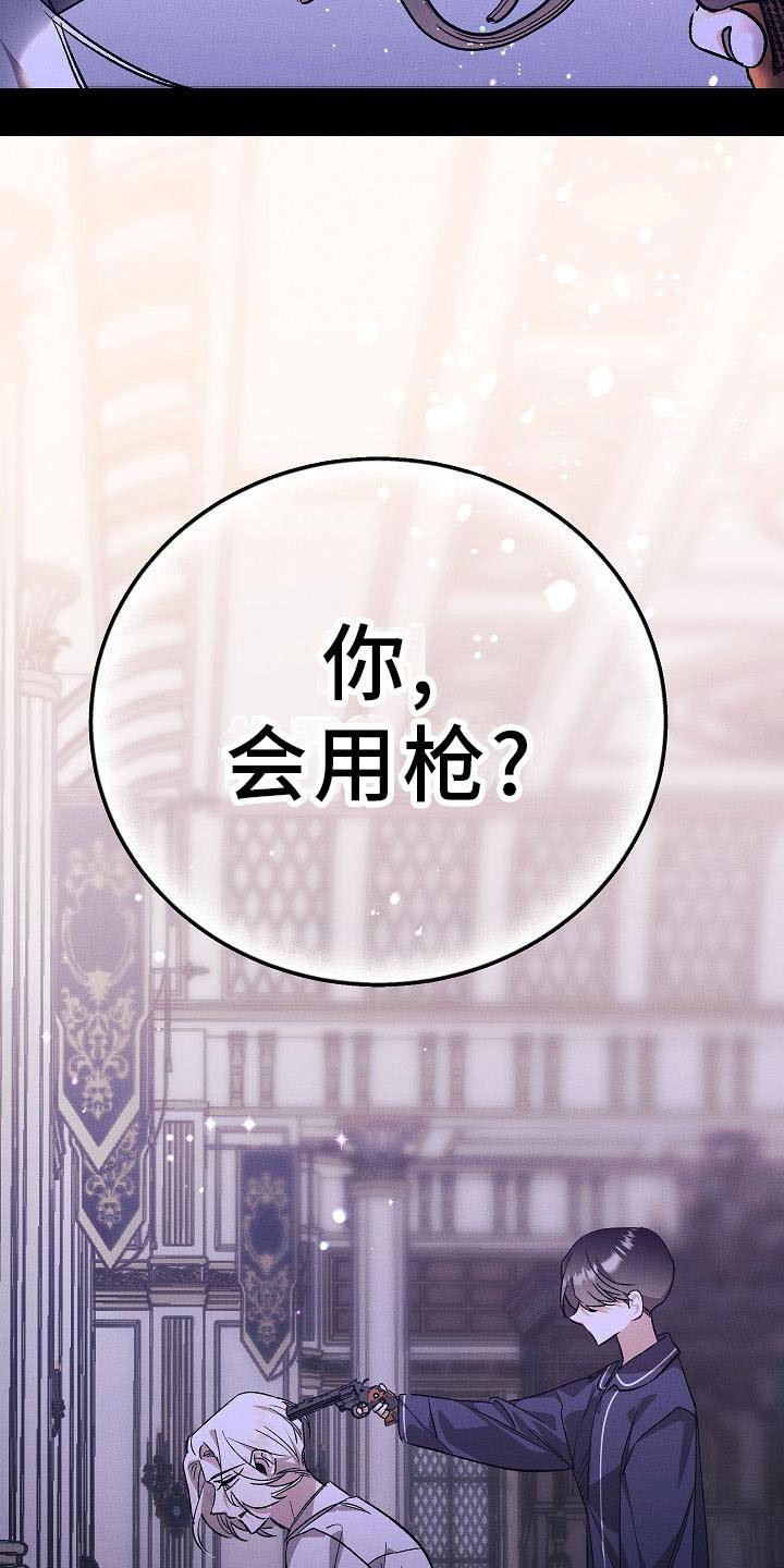 第5章：薰衣草花园：鞭打