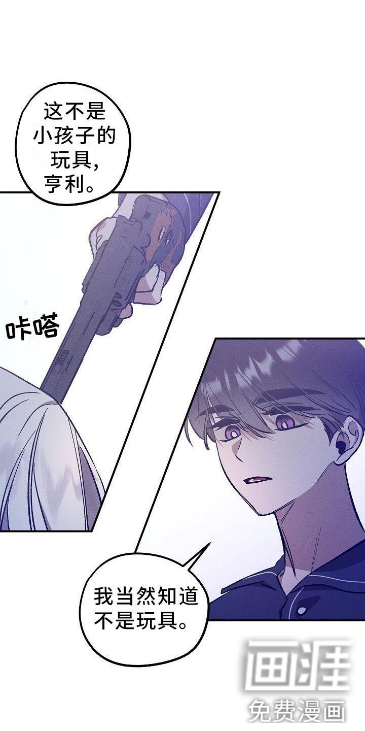 第5章：薰衣草花园：鞭打