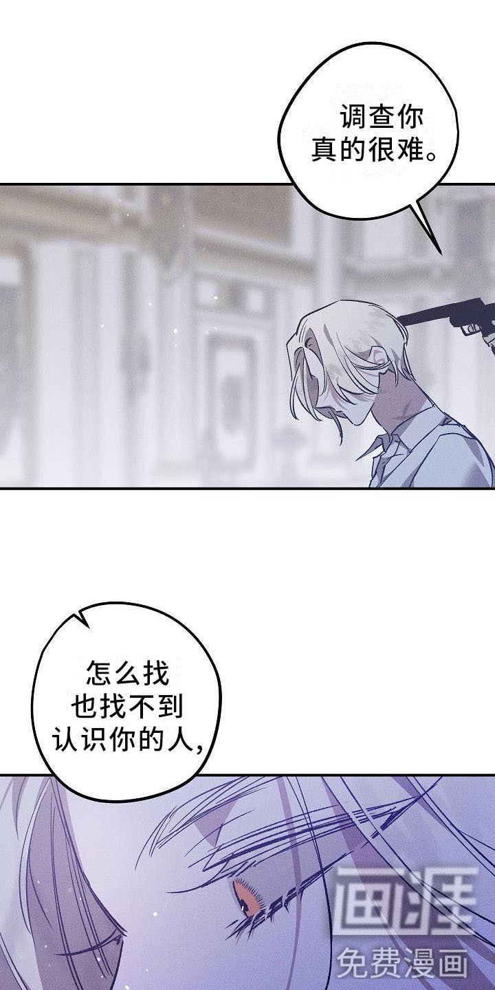 第5章：薰衣草花园：鞭打