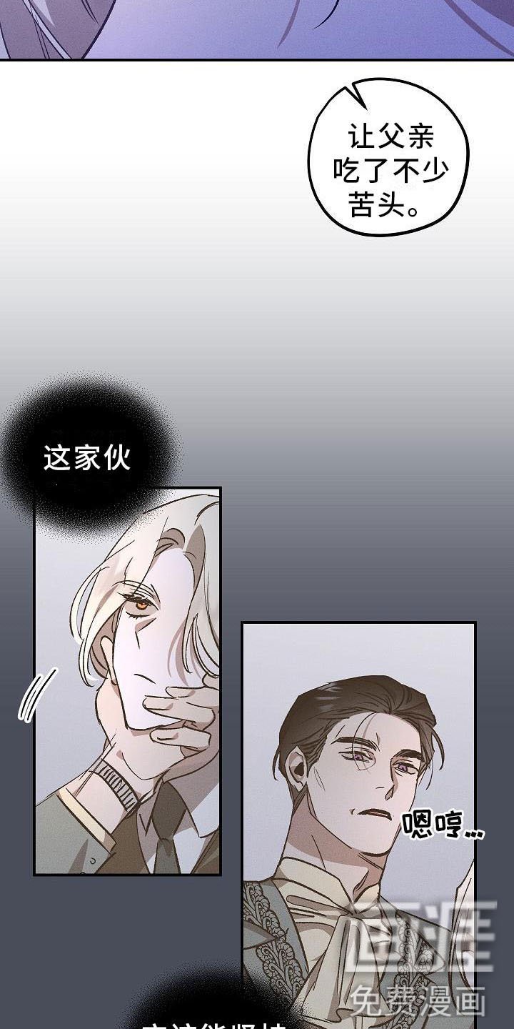 第5章：薰衣草花园：鞭打