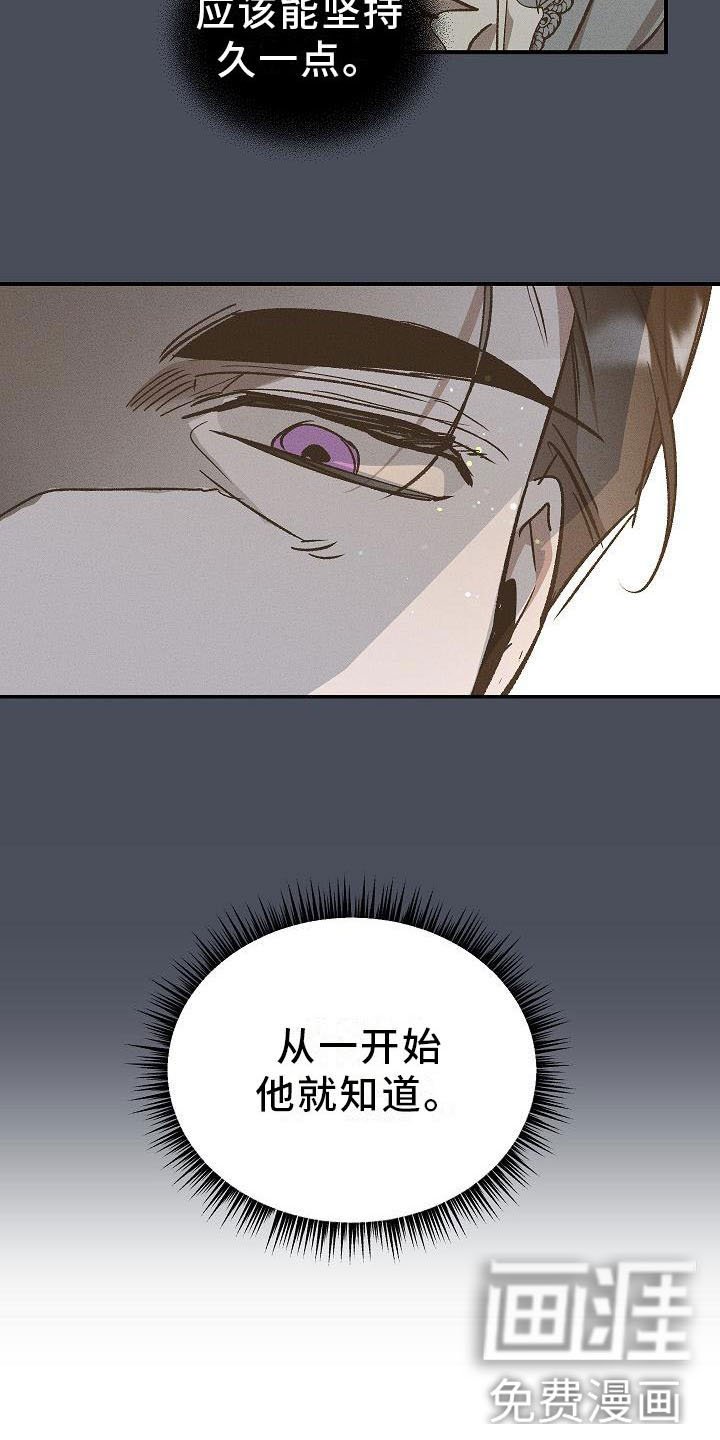 第5章：薰衣草花园：鞭打