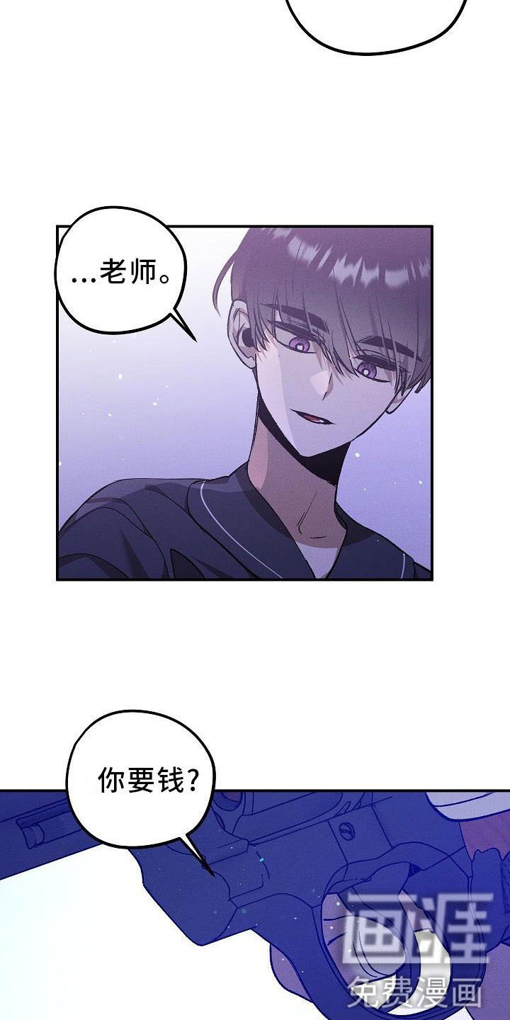第5章：薰衣草花园：鞭打