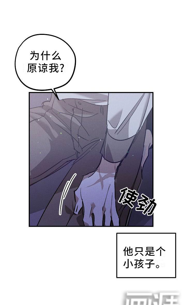 第5章：薰衣草花园：鞭打