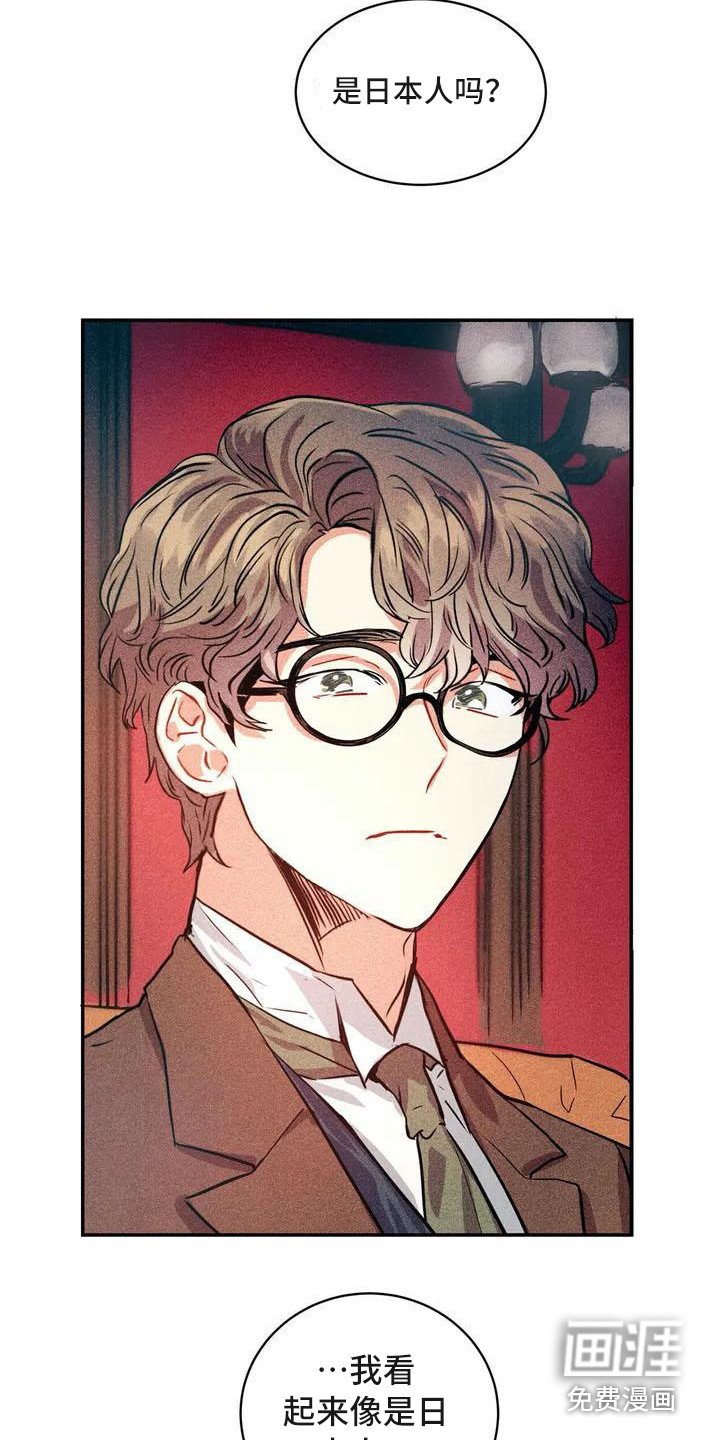 第50章：京城事务所： 义贼团