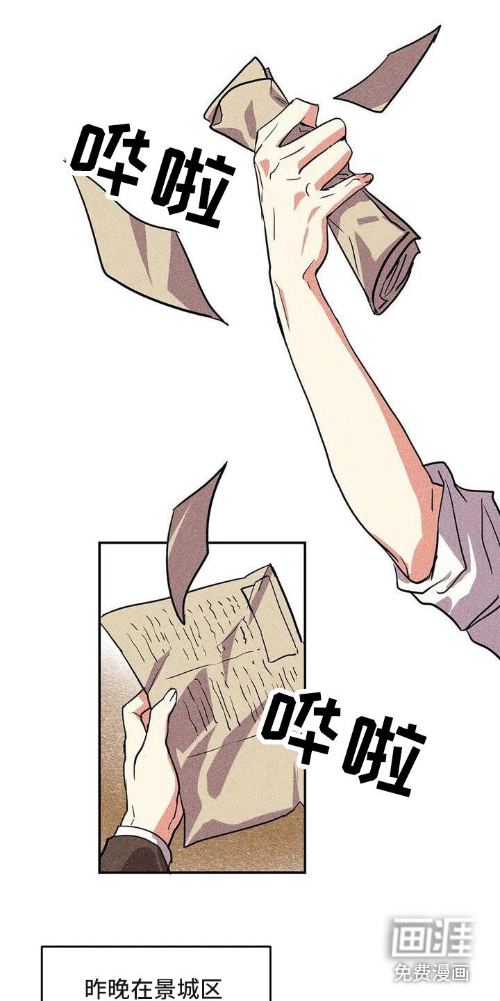 第50章：京城事务所： 义贼团