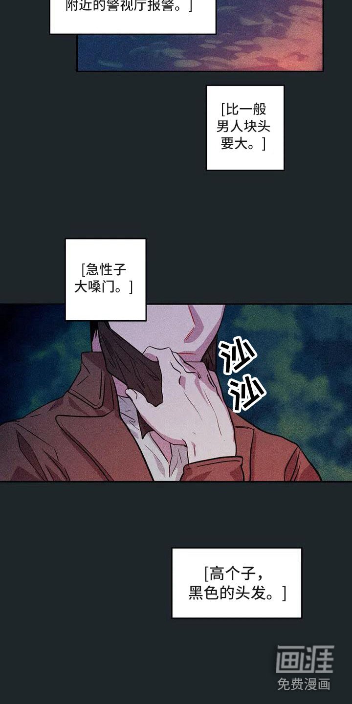 第50章：京城事务所： 义贼团