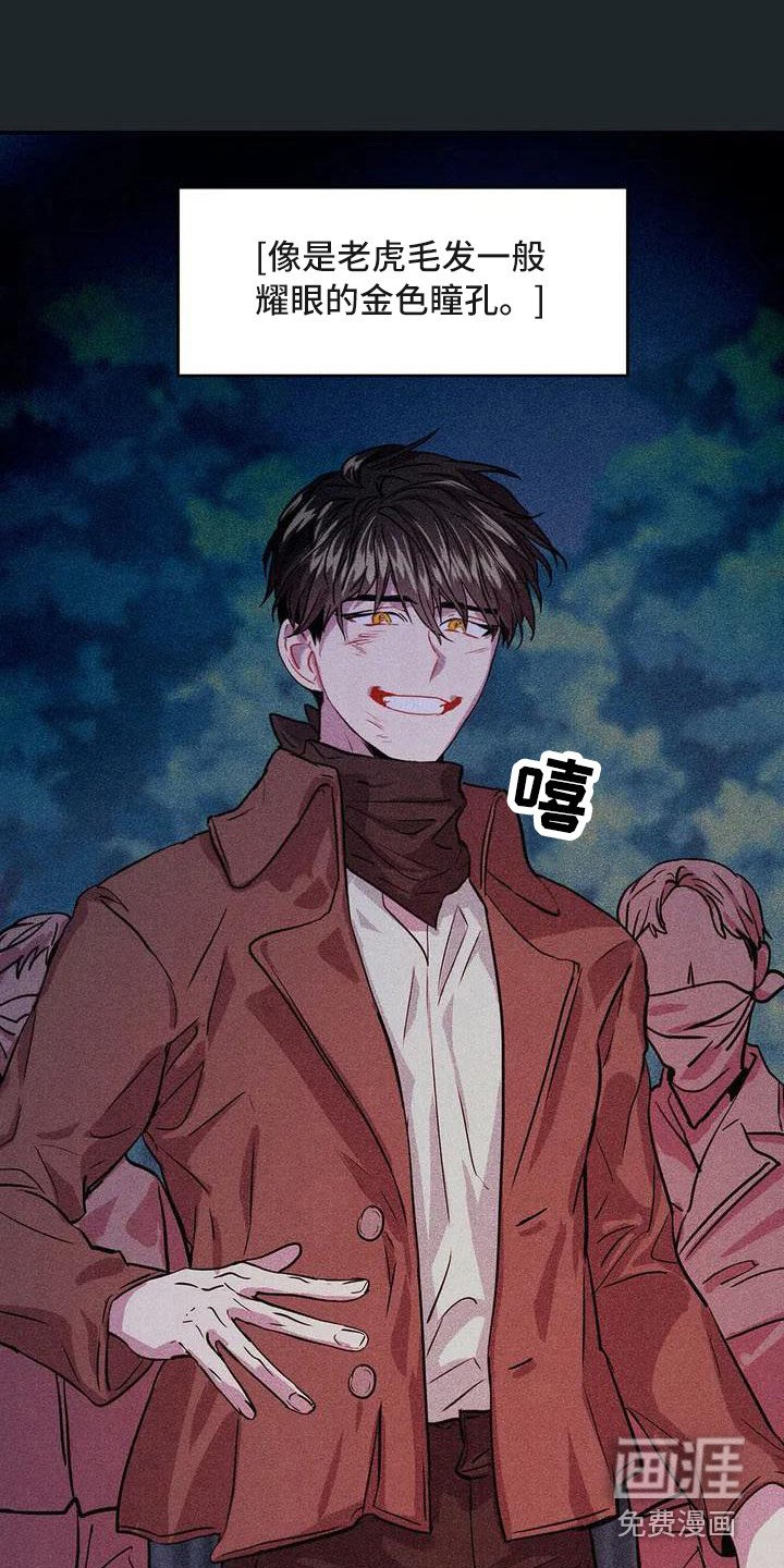 第50章：京城事务所： 义贼团