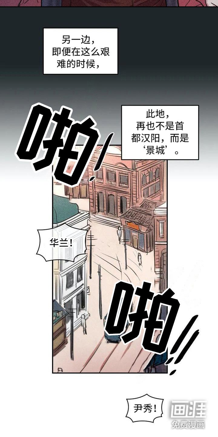 第50章：京城事务所： 义贼团