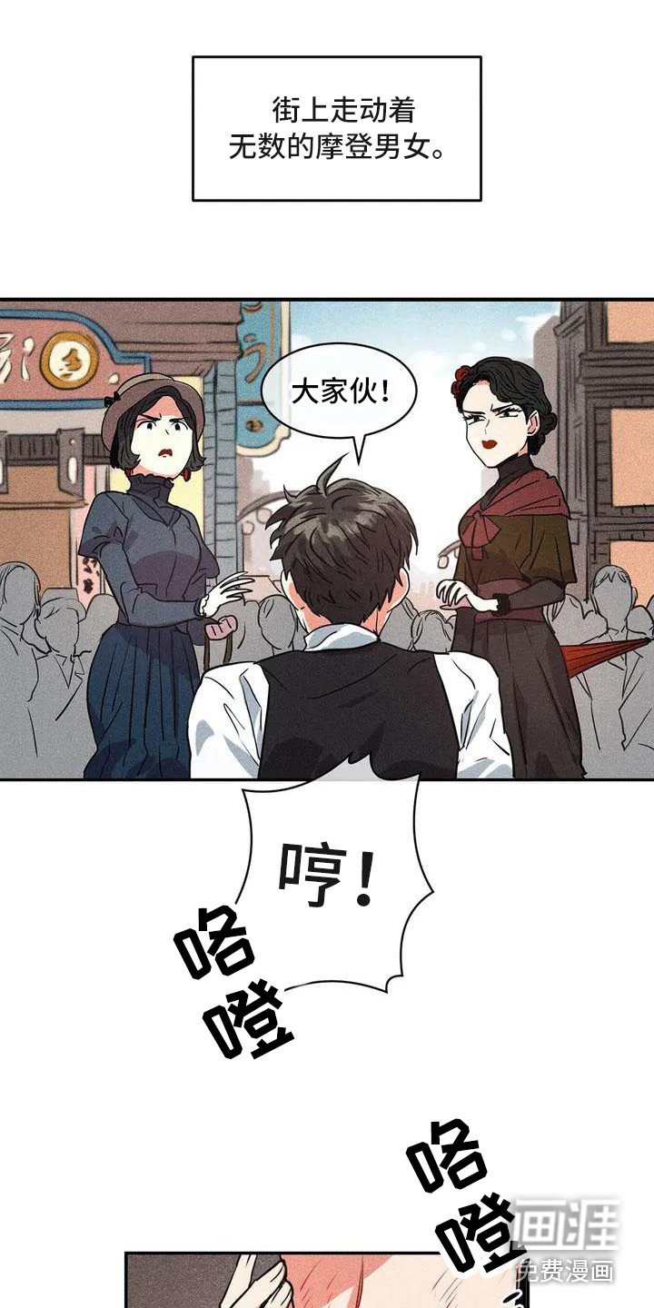 第50章：京城事务所： 义贼团