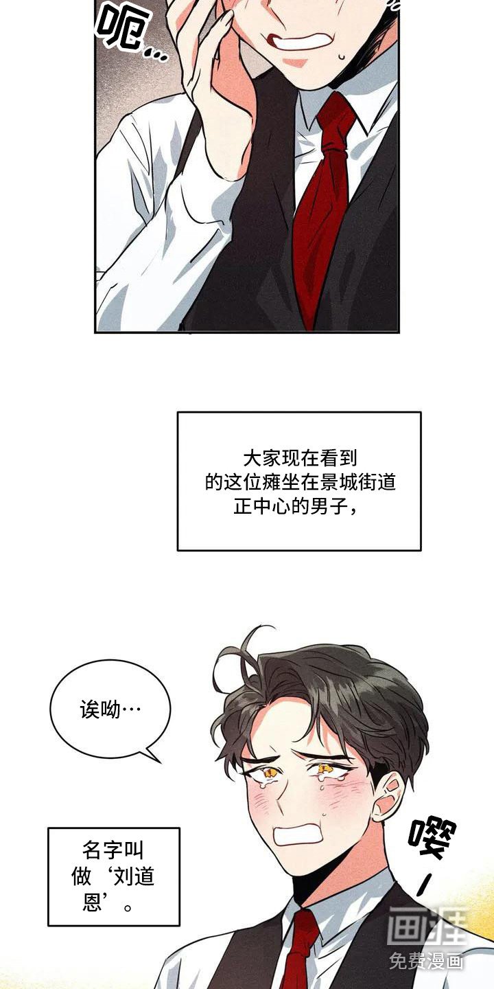 第50章：京城事务所： 义贼团
