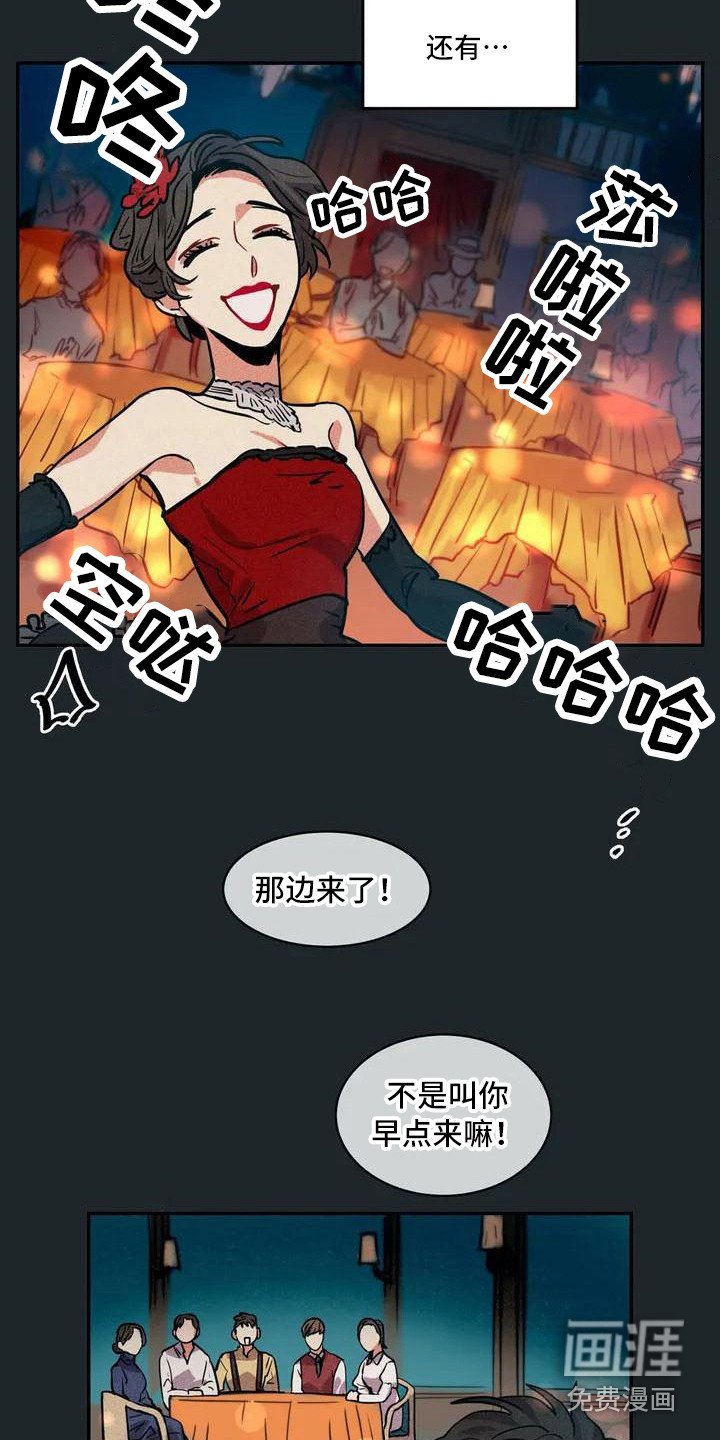 第50章：京城事务所： 义贼团