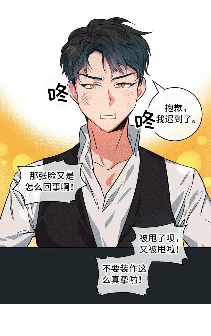 第50章：京城事务所： 义贼团