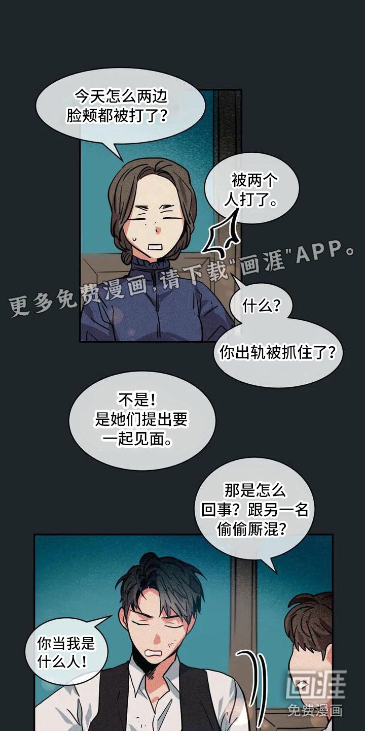 第51章：京城事务所：计划