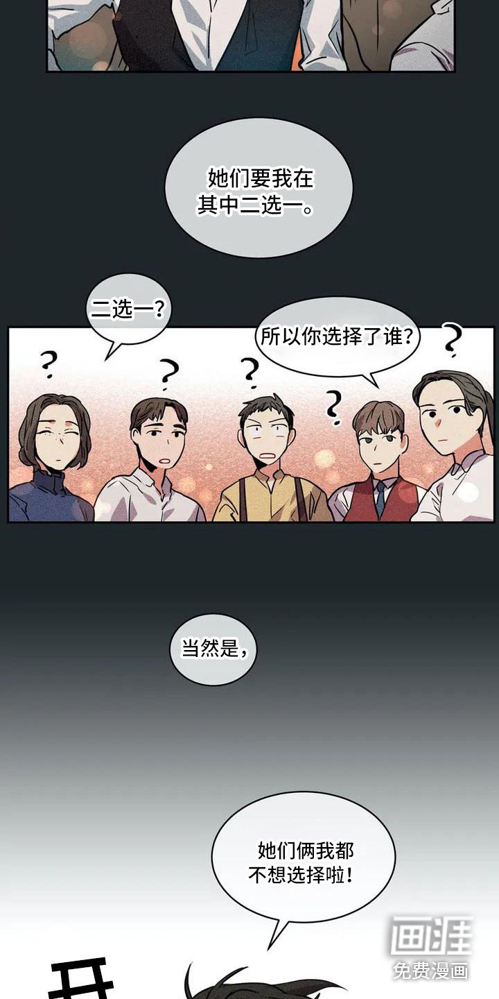 第51章：京城事务所：计划