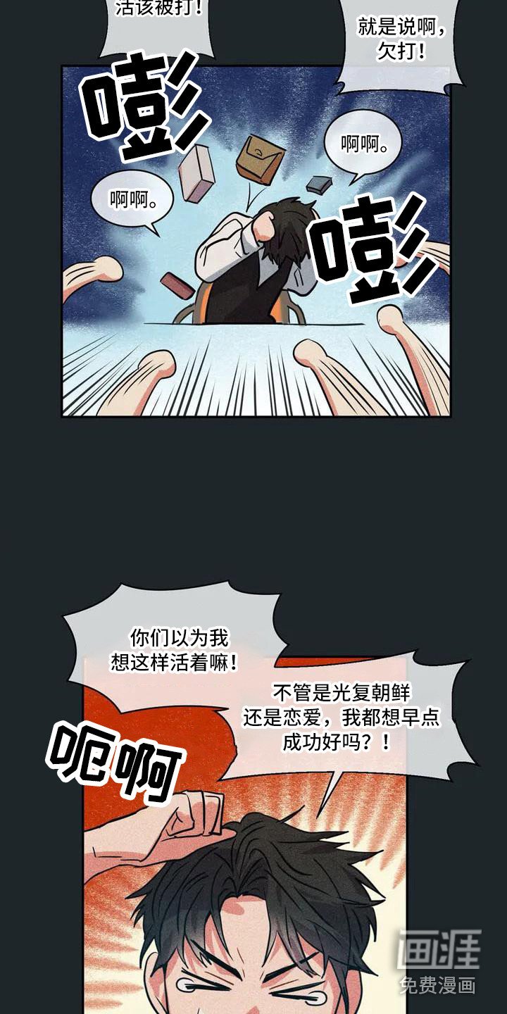 第51章：京城事务所：计划