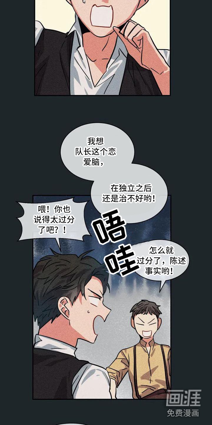 第51章：京城事务所：计划
