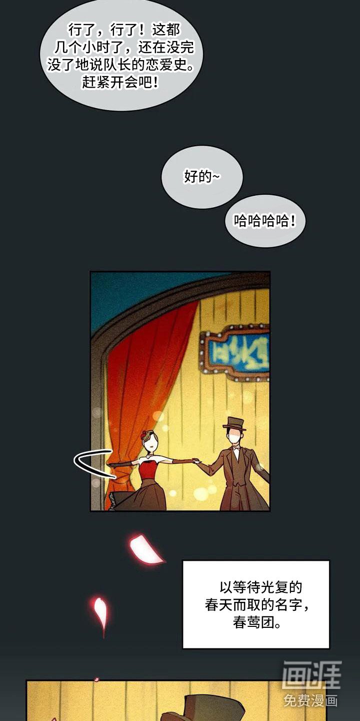 第51章：京城事务所：计划