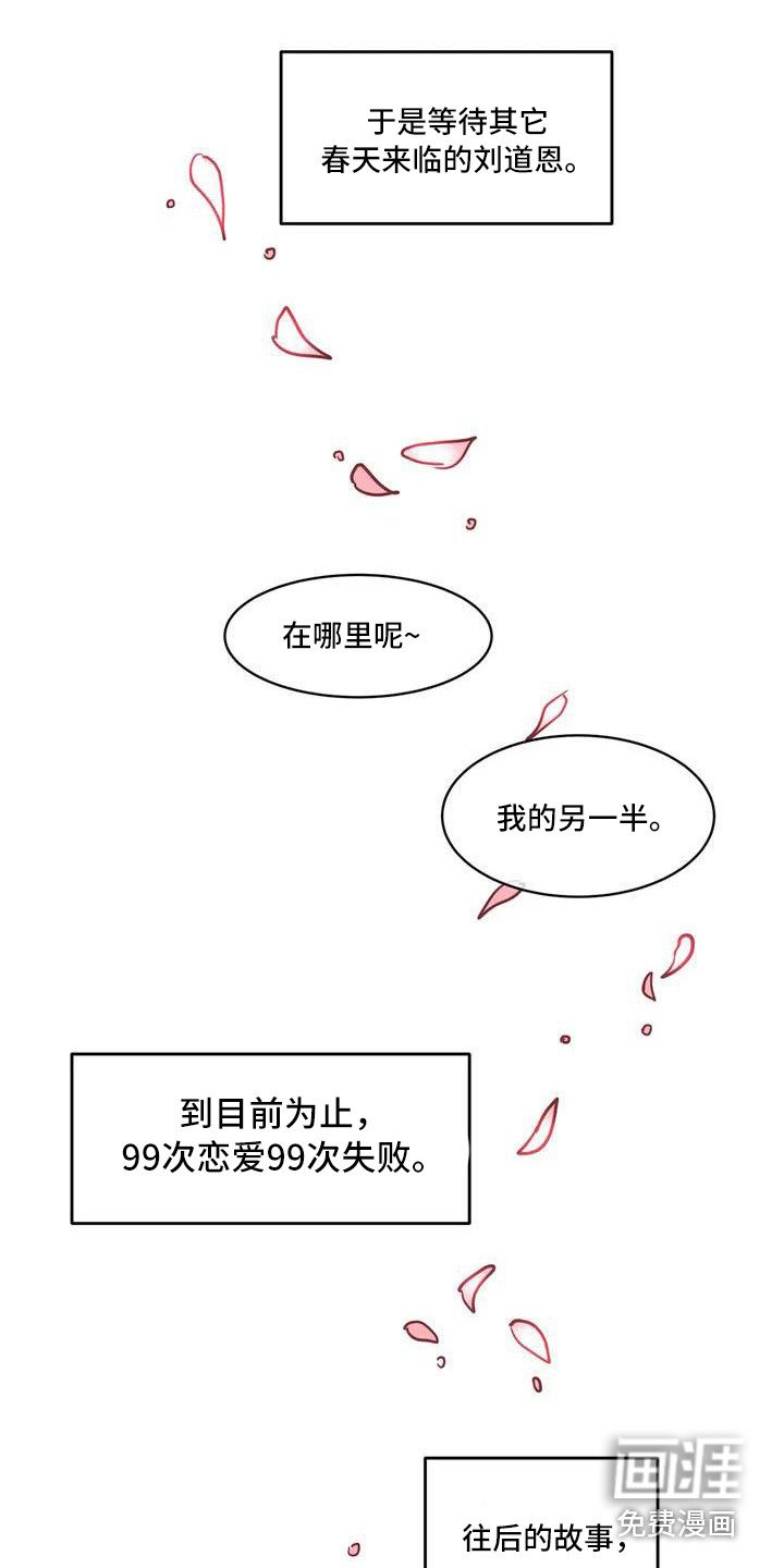 第51章：京城事务所：计划