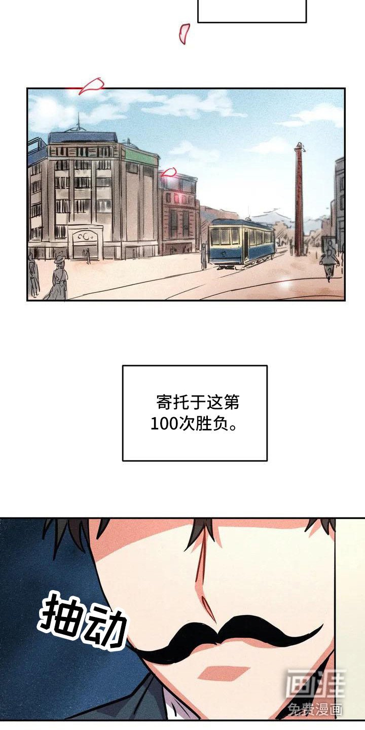 第51章：京城事务所：计划