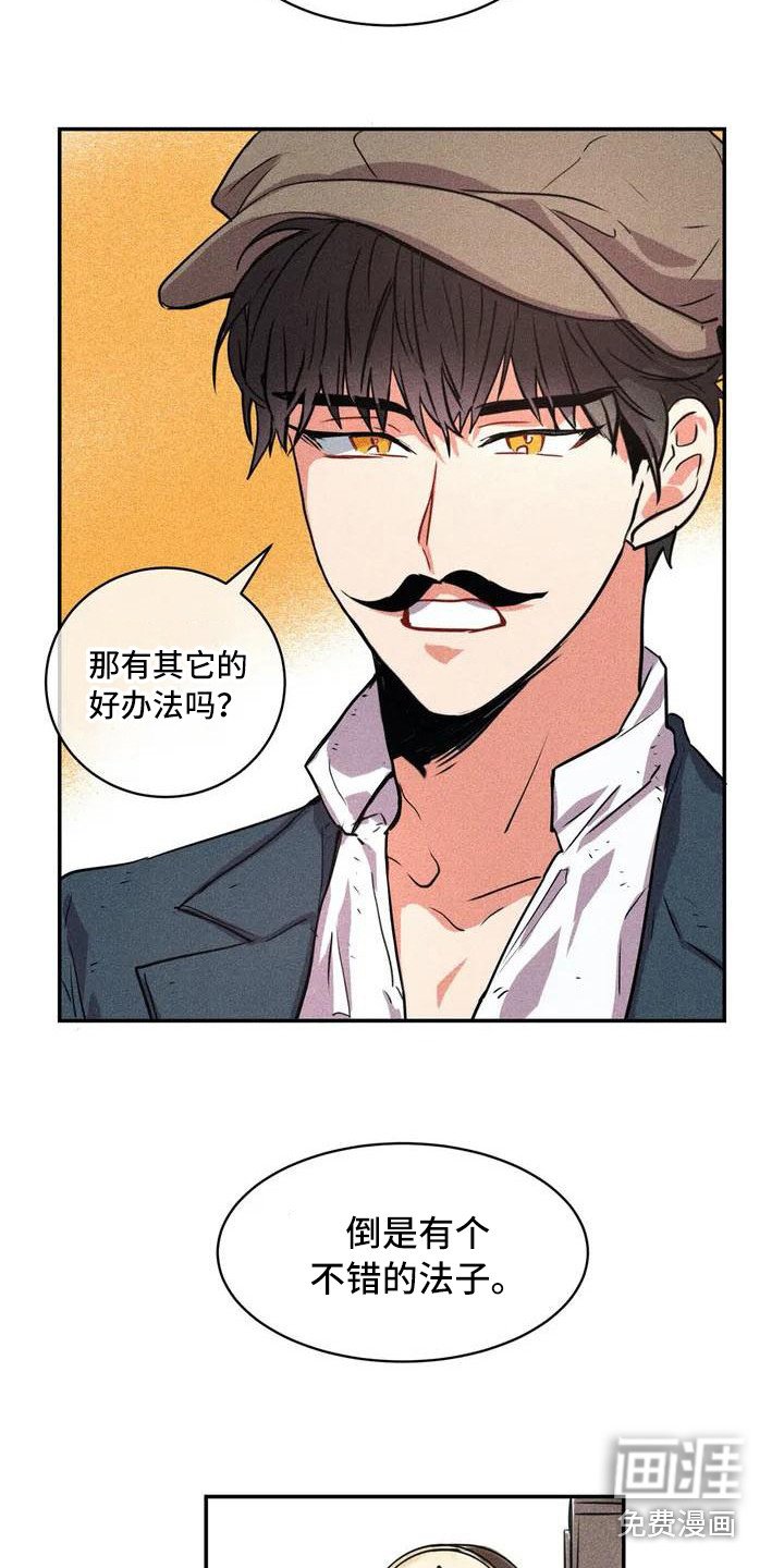 第51章：京城事务所：计划