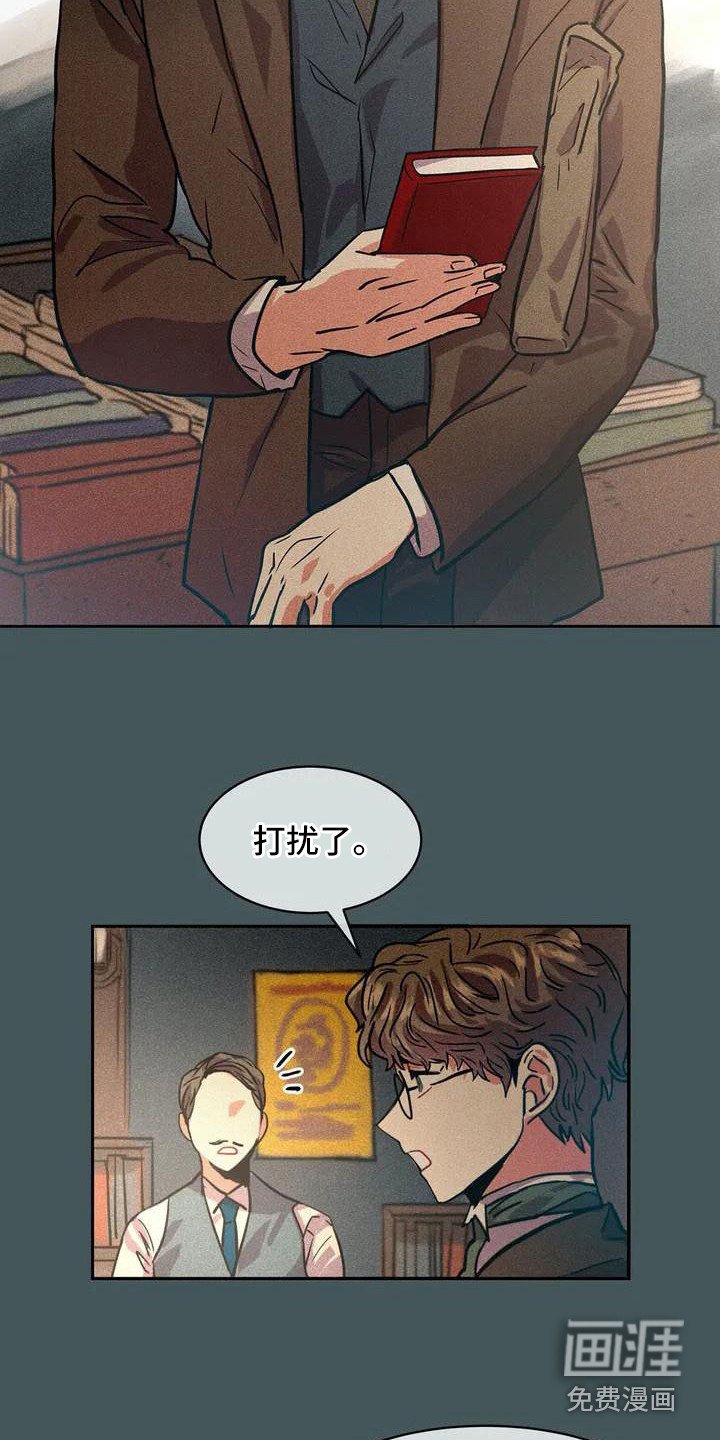 第51章：京城事务所：计划