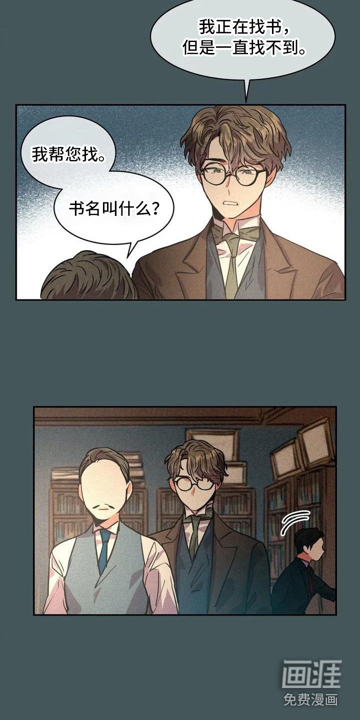 第51章：京城事务所：计划