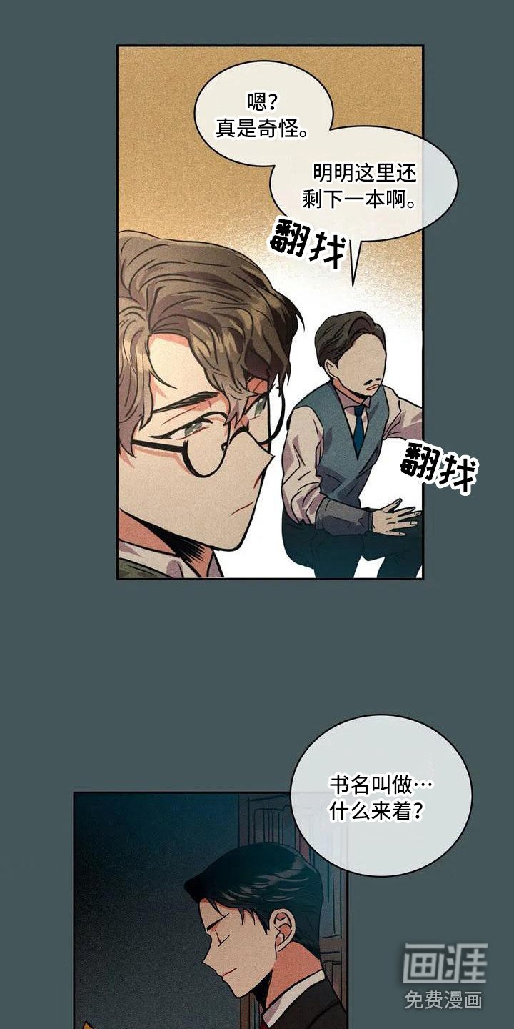 第51章：京城事务所：计划