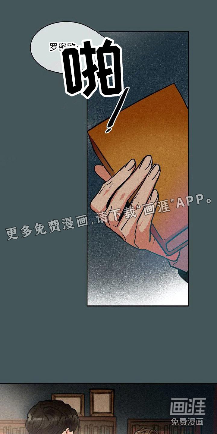 第52章：京城事务所：刻意接近