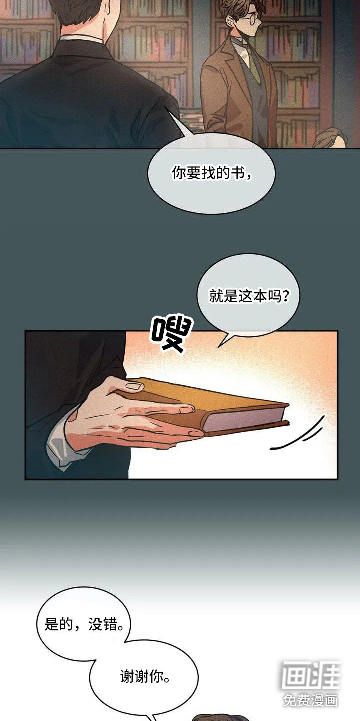第52章：京城事务所：刻意接近
