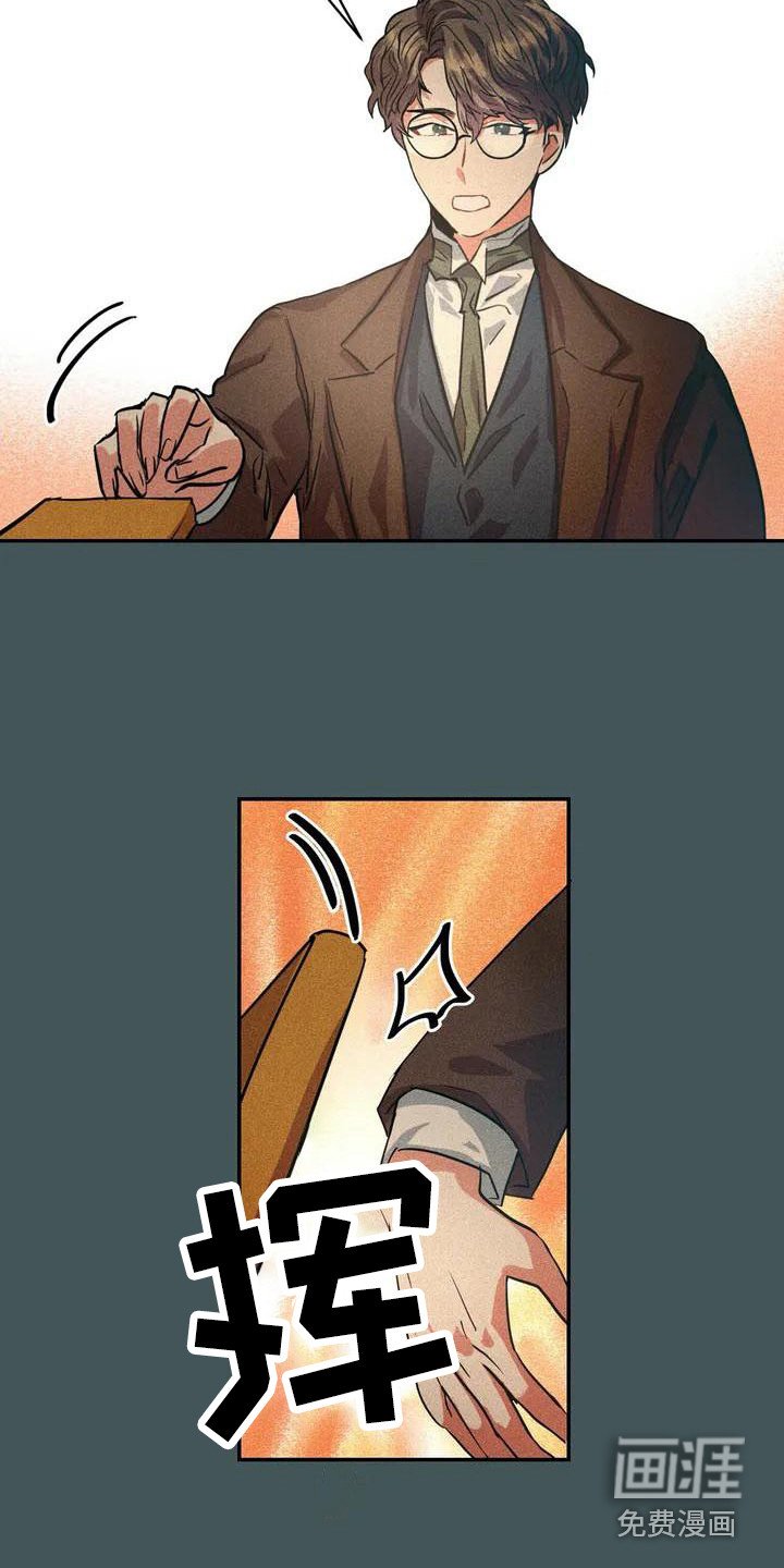 第52章：京城事务所：刻意接近