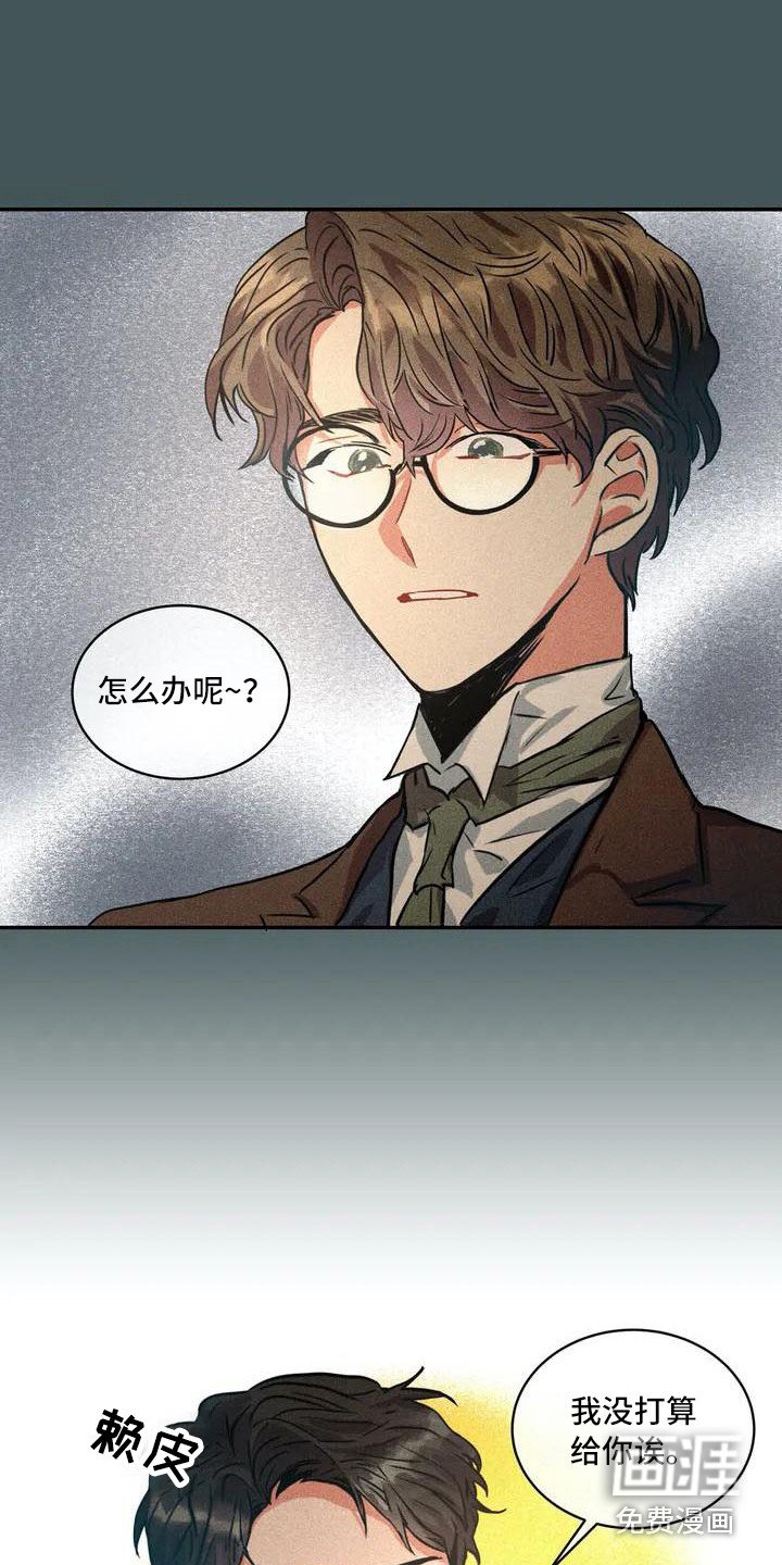 第52章：京城事务所：刻意接近