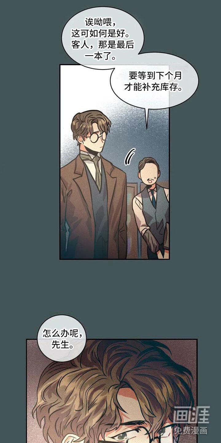 第52章：京城事务所：刻意接近