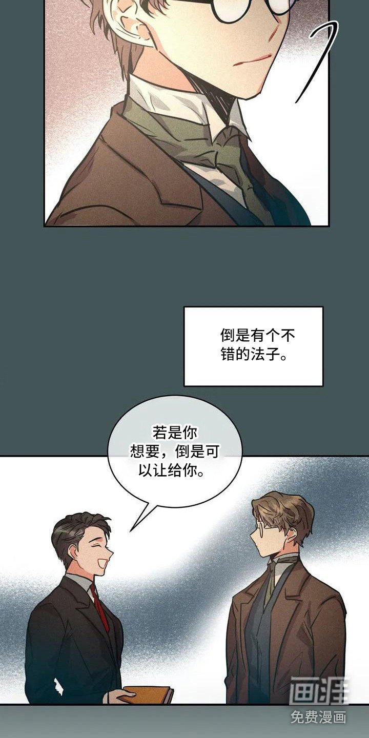 第52章：京城事务所：刻意接近