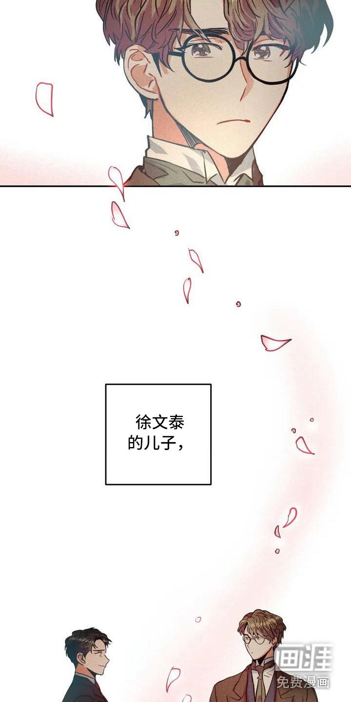 第52章：京城事务所：刻意接近