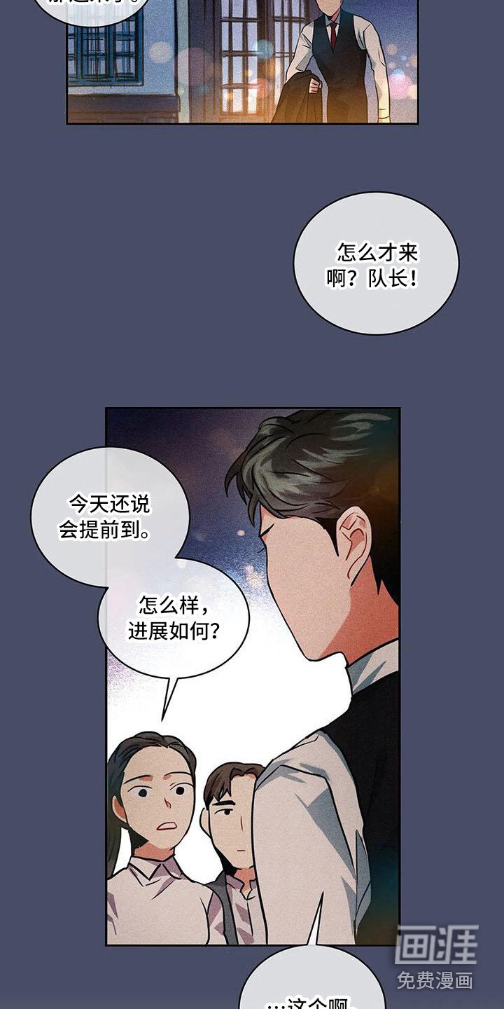 第52章：京城事务所：刻意接近