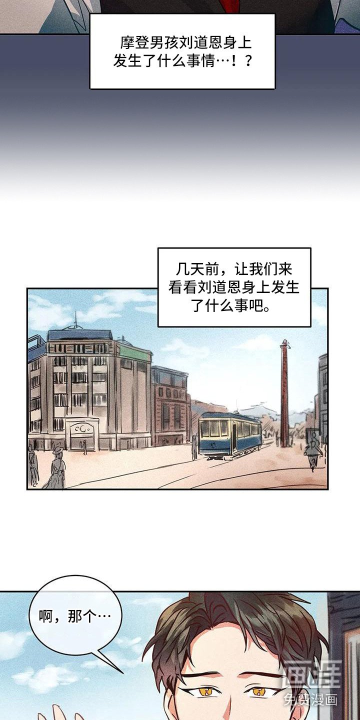 第52章：京城事务所：刻意接近