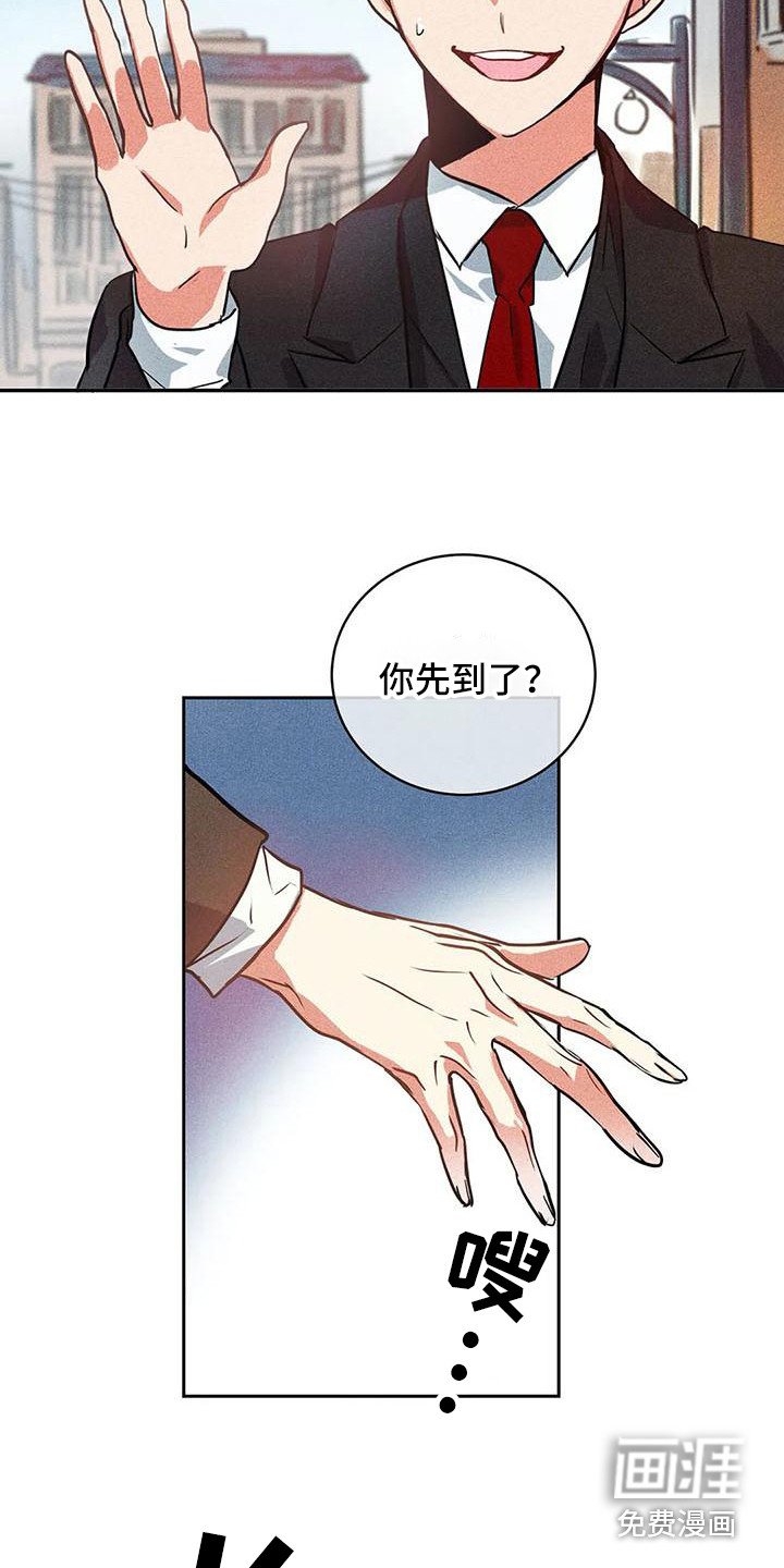 第52章：京城事务所：刻意接近