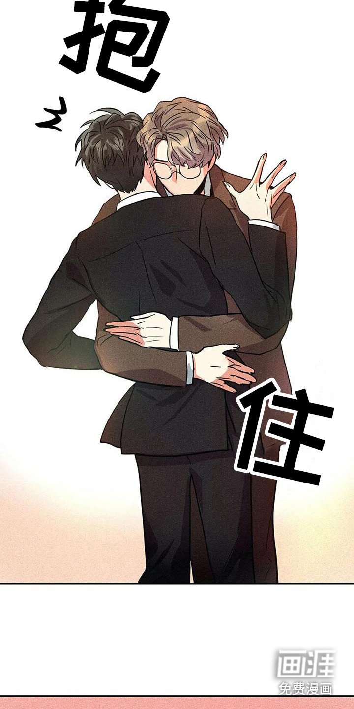 第52章：京城事务所：刻意接近