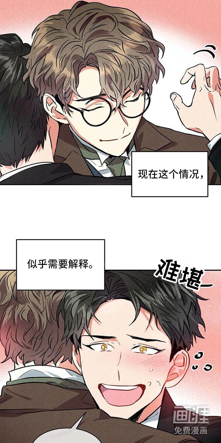 第52章：京城事务所：刻意接近