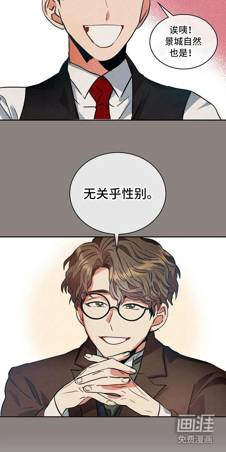 第53章：京城事务所：心力交瘁