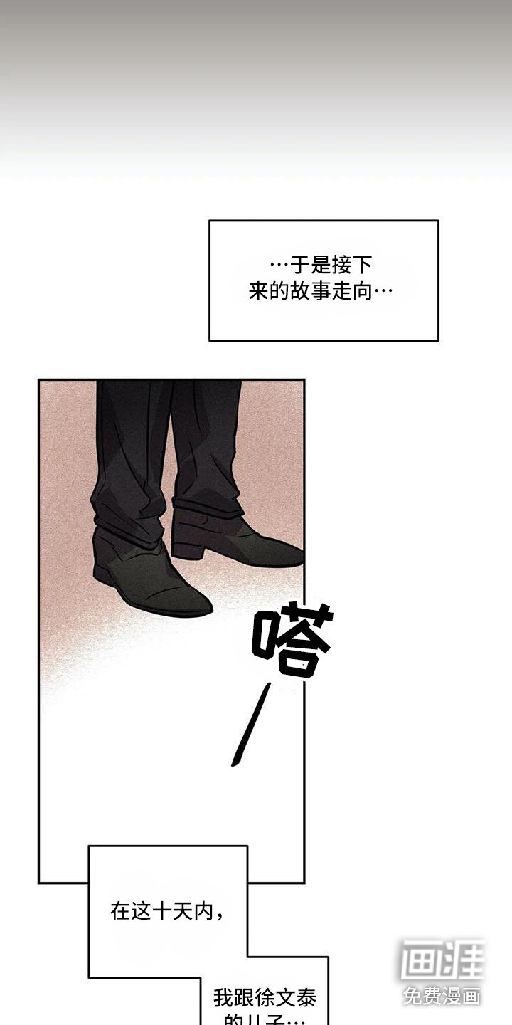 第53章：京城事务所：心力交瘁