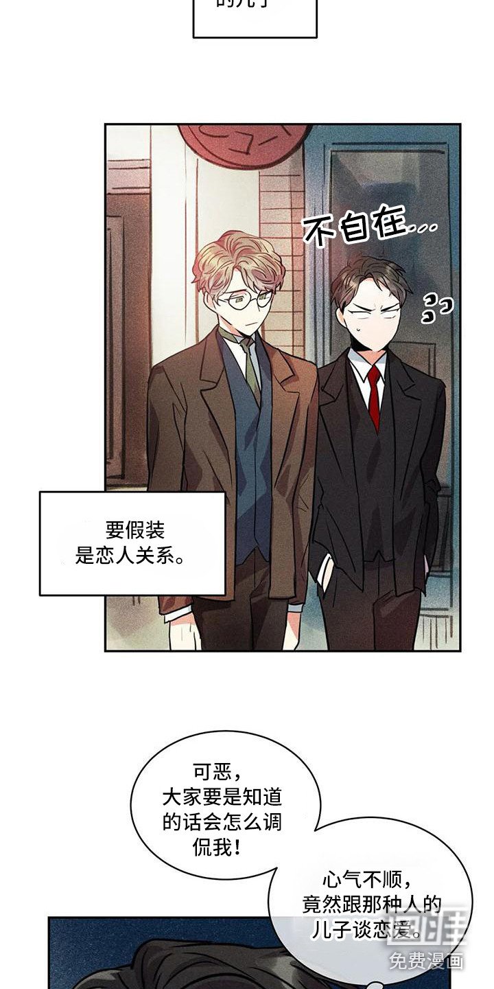 第53章：京城事务所：心力交瘁